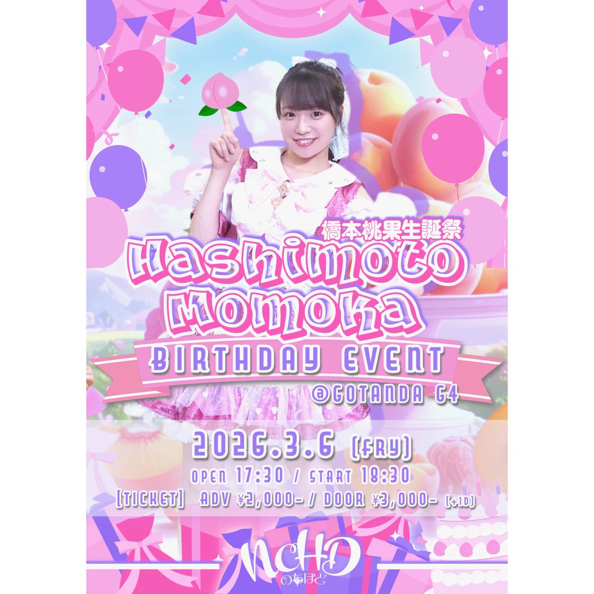 NCHD〜のちほど〜】 橋本桃果 生誕Tシャツ 2026 ※生誕祭会場受取