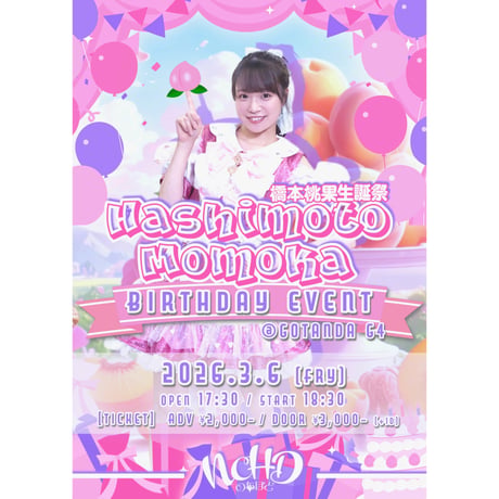 【NCHD〜のちほど〜】 橋本桃果 生誕ハチマキ ※生誕祭会場受取