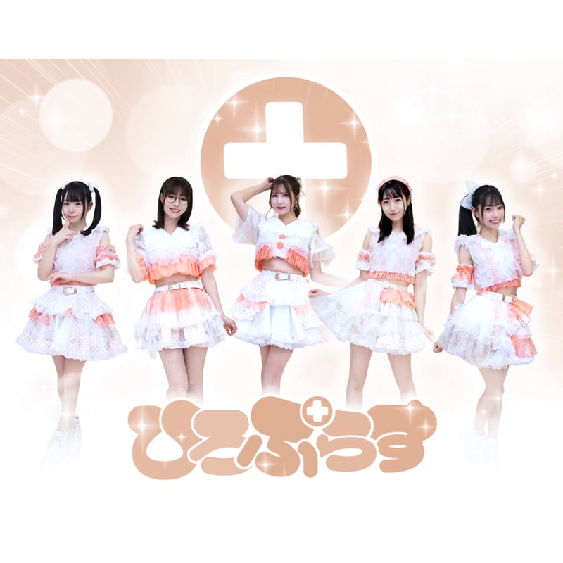 ヒロプロジェクト ユニット】デコチェキ バレンタイン 2025 | HIRO