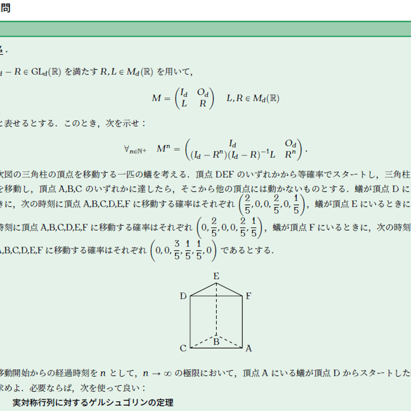 東京都 数的処理 10年分過去問 問題+解答 ⑫-1-1024x576.