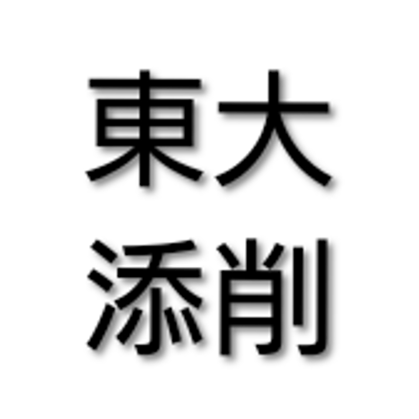 WEBサイト内の誤字脱字等を修正します  「この会社、日本語間違ってる」と逃げられていませんか？