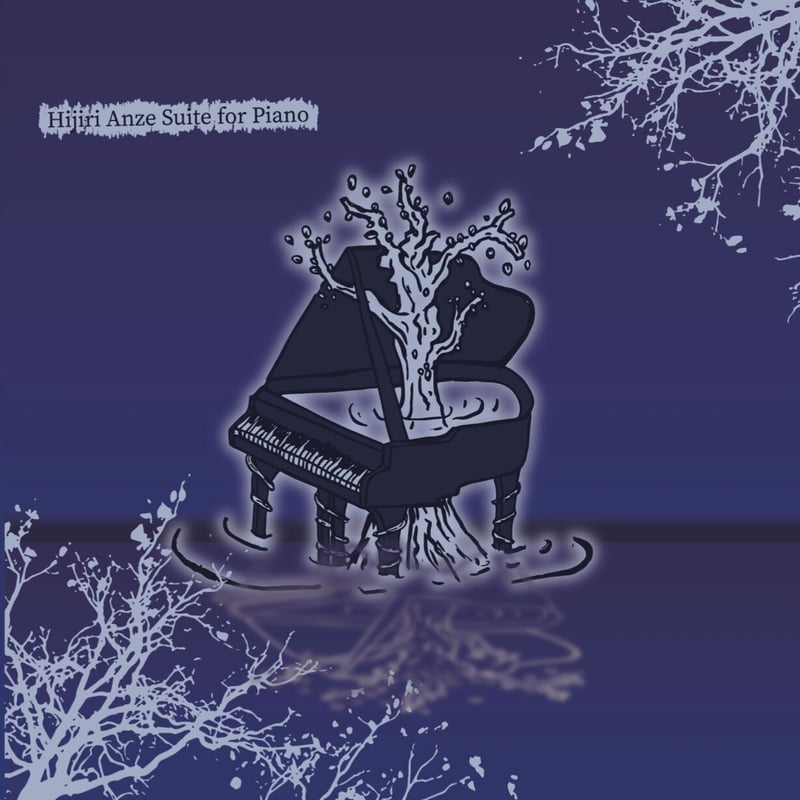 CD】安瀬 聖「Hijiri Anze Suite for Piano」 | PeakASo