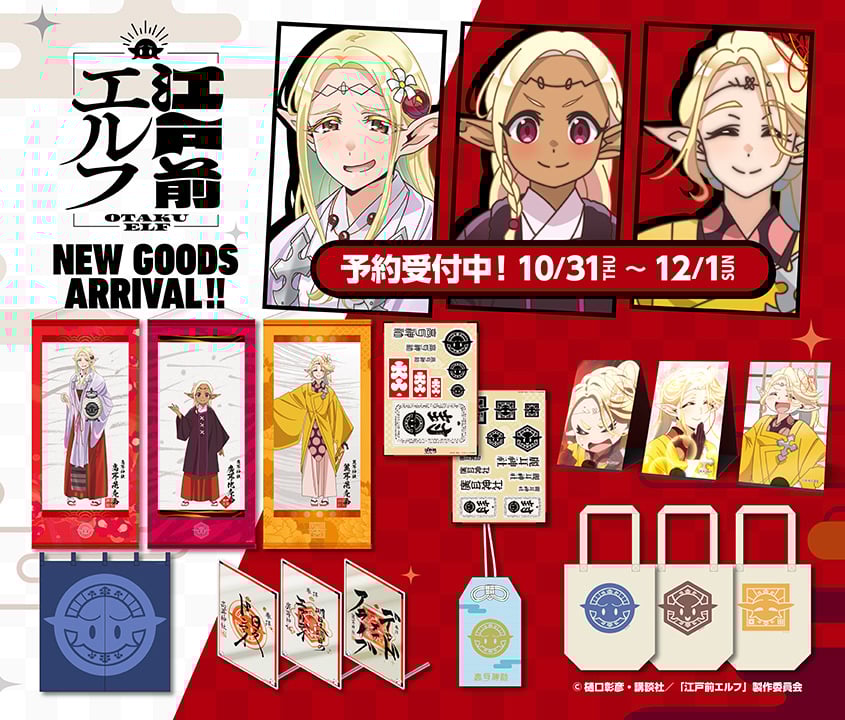 サイン入り台本　江戸前エルフ 江戸前エルフ」公式 ⛩ (@edomae_elf) / X