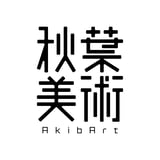 秋葉美術(アキバート)公式通販