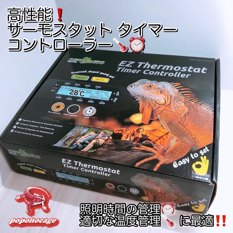 高性能イージーサーモスタットタイマーコントローラー | ポポのケージ