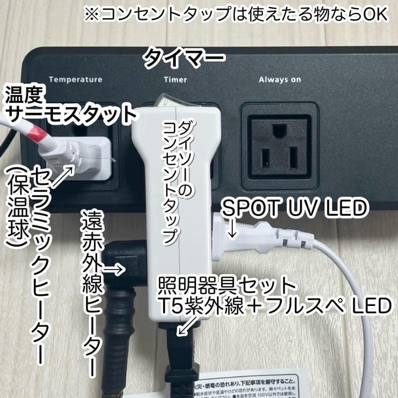 高性能イージーサーモスタットタイマーコントローラー | ポポのケージ