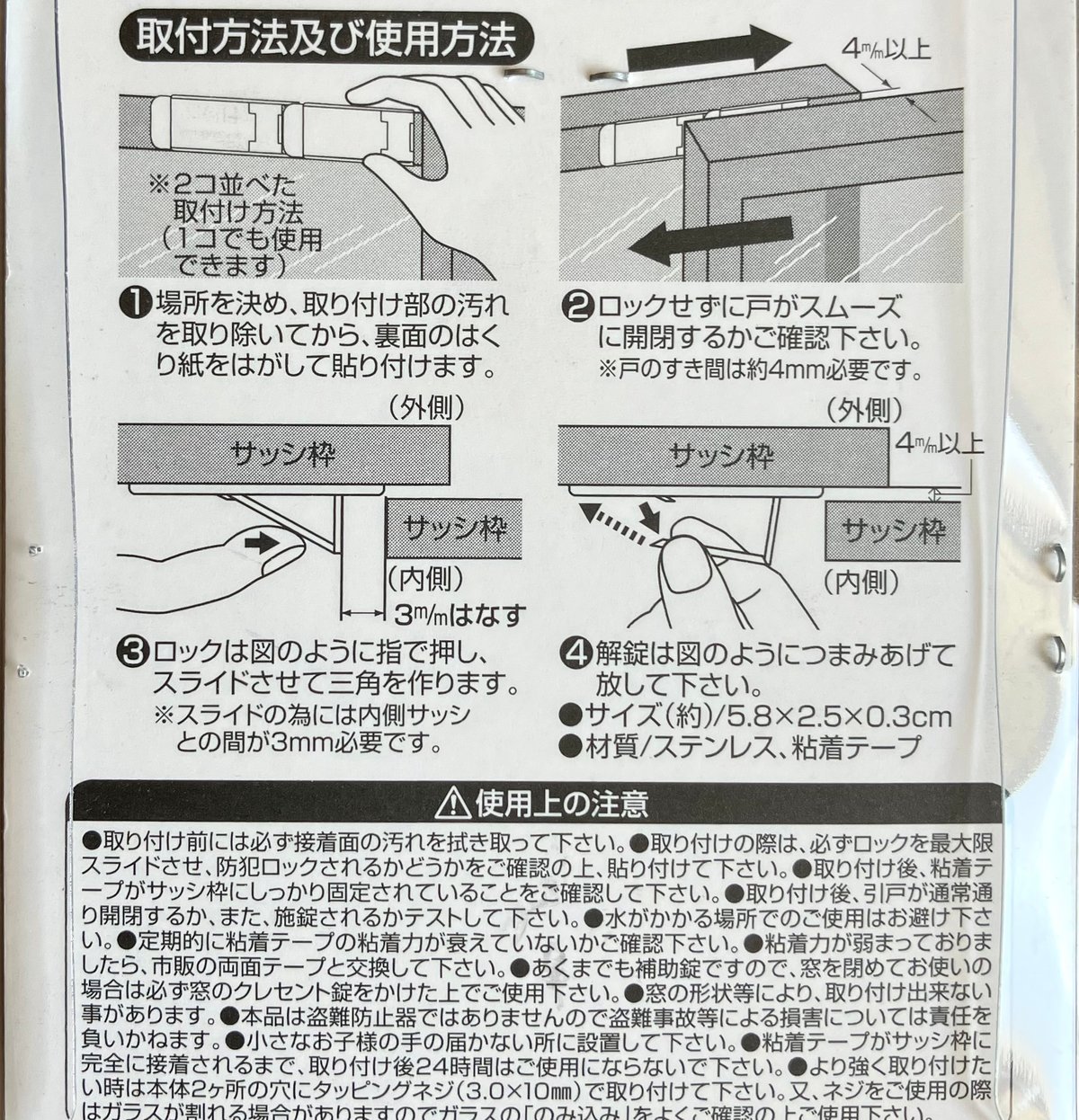◎【ケージオプション】簡易ロック | ポポのケージ