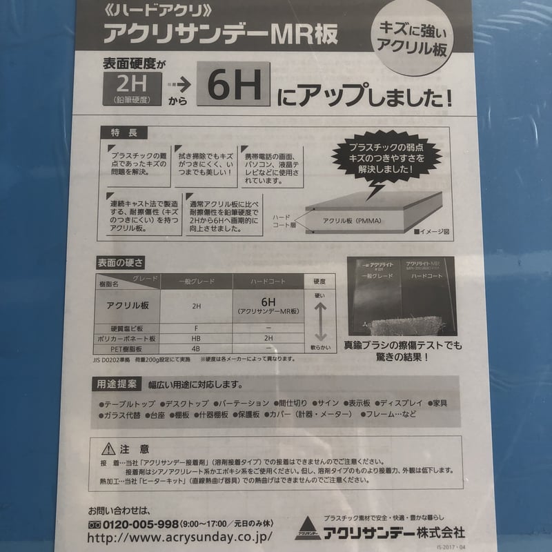◎【ケージオプション】ハードコートアクリル引き戸変更1セット2枚
