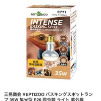 ◉〈昼行性爬虫類用照明器具セット〉（強度MAX紫外線ライト+強力可視