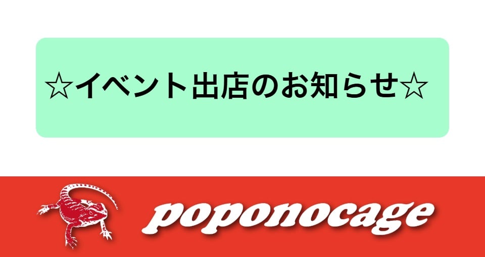 ポポのケージ