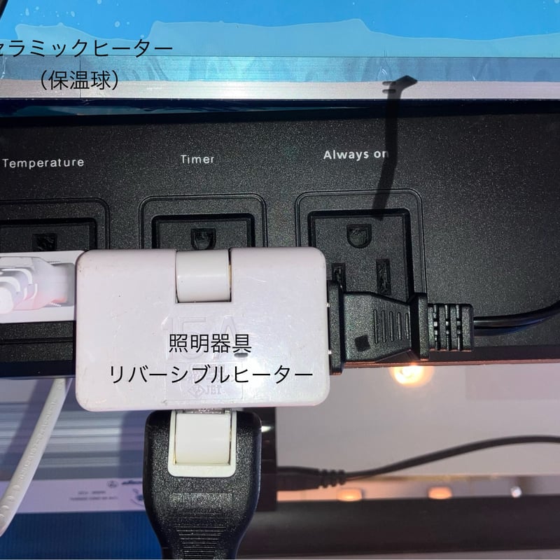高性能イージーサーモスタットタイマーコントローラー | ポポの 高性能イージーサーモスタットタイマーコントローラー | ポポの