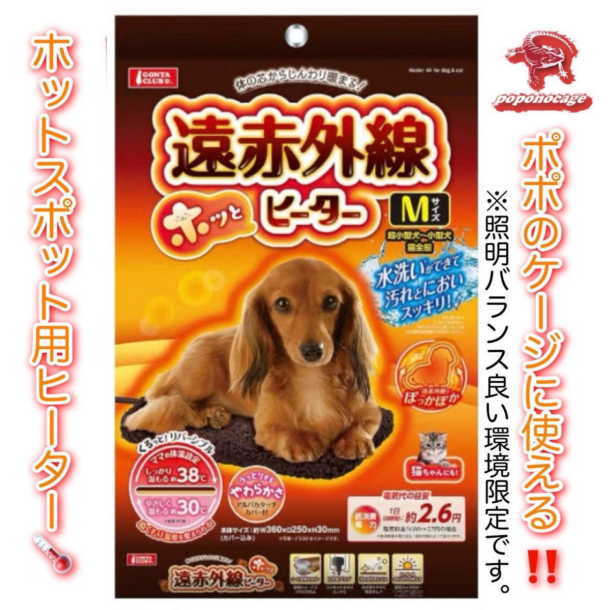 ◎30ケージ 照明器具セット付きセット | ポポのケージ