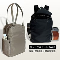 ROOF2 リュックとトートの2WAY多機能バッグ