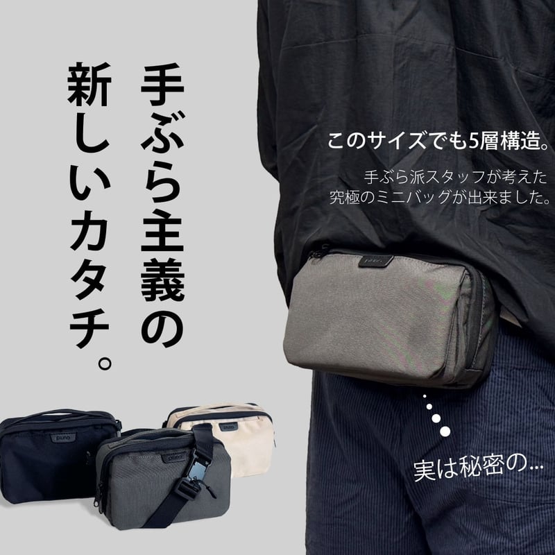CONME MINI 「ポケット感覚」で気軽に持ち歩く！手ぶら派のための