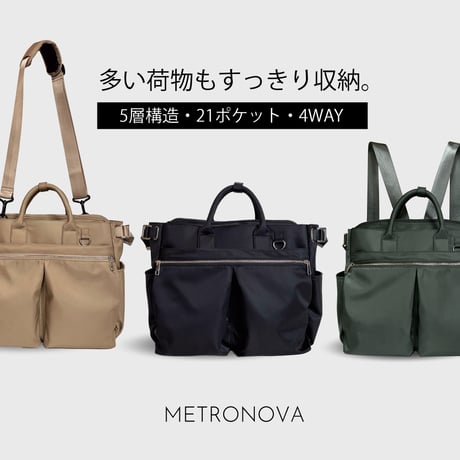 METRONOVA│5層構造21ポケット搭載！PC書類と私物をきちんと分別。自由自在な4WAYバッグ