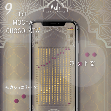 【hot MOCHA CHOCOLATA / モカショコラータ】月暦 x アラビアンシルキッシュベール　ムーンカレンダー