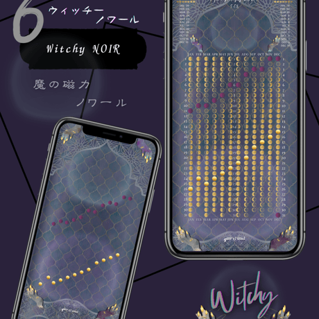 【Witchy NOIR / ウィッチー • ノワール】月暦 x 魔女 ムーンカレンダー