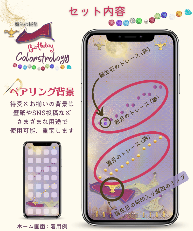 2/11】 月暦 x 誕生色 x 魔法の絨毯 ムーンカレンダー | qasr el 2/11】 月暦 x 誕生色 x 魔法の絨毯 ムーンカレンダー | qasr el