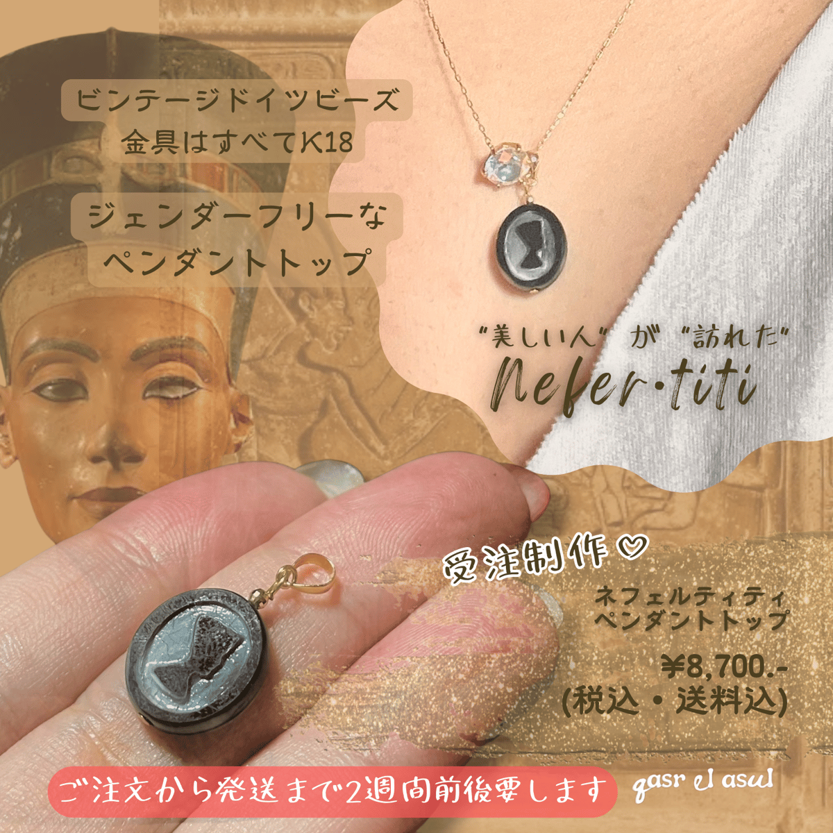 Nefertiti ネフェルティティ ビンテージビーズ x K18 ペンダント