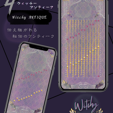 【Witchy ANTIQUE / ウィッチー • アンティーク】月暦 x 魔女 ムーンカレンダー