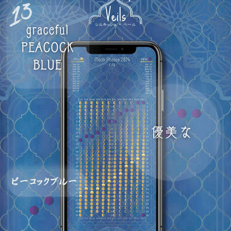 【graceful PEACOCK BLUE / ピーコック﻿ブルー】月暦 x アラビアンシルキッシュベール　ムーンカレンダー
