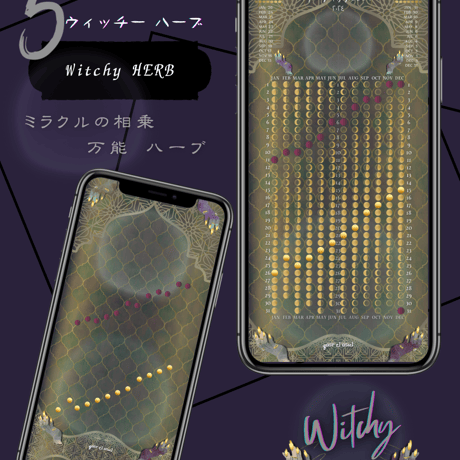 【Witchy HERB / ウィッチー • ハーブ】月暦 x 魔女 ムーンカレンダー
