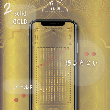 【solid GOLD / ゴールド】月暦 x アラビアンシルキッシュベール　ムーンカレンダー