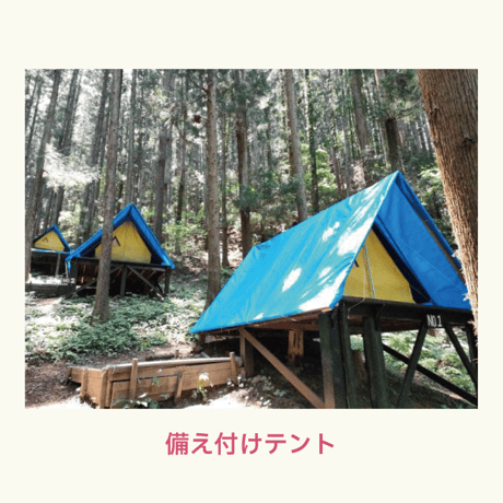 【23日】テントチケット