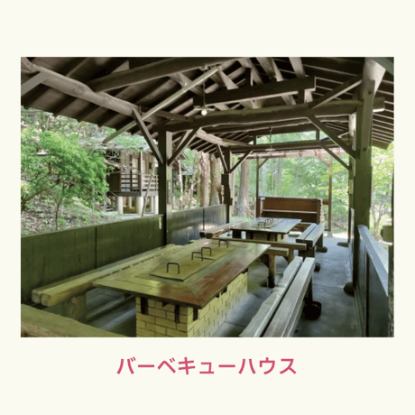 【23日】バンガローチケット