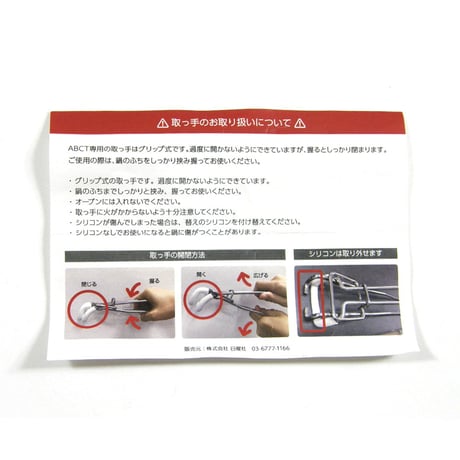 knIndustrie ／ ケイエヌインダストリー　キャセロール ハンドル イタリア製 ABCT UNIVERSAL HANDLE クッカー グリル 鉄板 鍋 ｜ オールシーズン