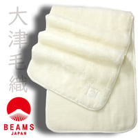 大津毛織株式会社 × BEAMS JAPAN ／ ビームスジャパン　50cm×150cm ウール ラグ 日本製 マット 雪山 アンダーブランケット