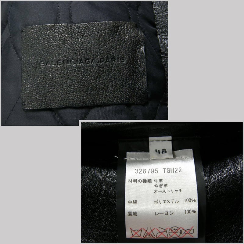 BALENCIAGA ／ バレンシアガ オーストリッチ やぎ革 牛革 ライダース
