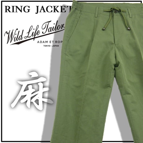 RING JACKET for WILD LIFE TAILOR / リングヂャケット ワイルドライフテーラー　フレンチリネン スラックス パンツ 日本製 打ち込み ノルマンディ リングジャケット