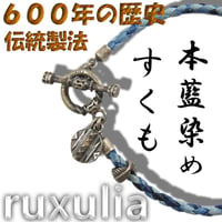 JOURNAL STANDARD × RUXULIA × SUKUMO Leather ／ ルクス × スクモレザー　藍染め すくも レザー ブレスレット シルバー925　（No.334504）