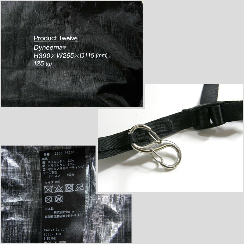 Product Twelve × Dyneema ／ プロダクトトゥエルブ × ダイニーマ 軽
