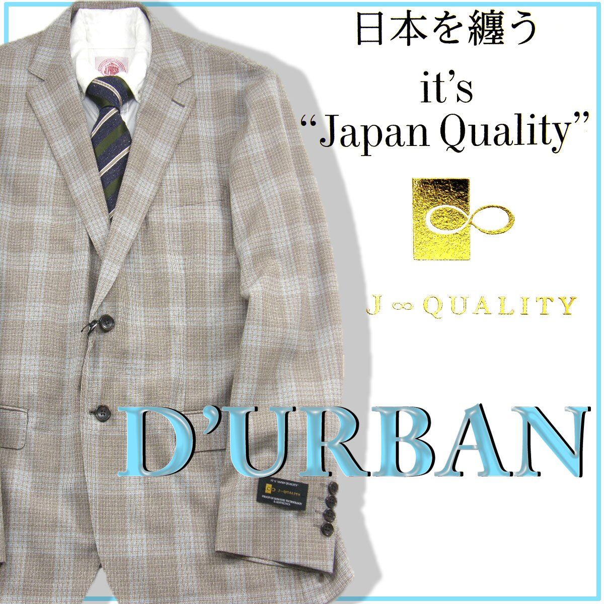 未使用 ダーバン モンスーン スーツ AB4 J Quality