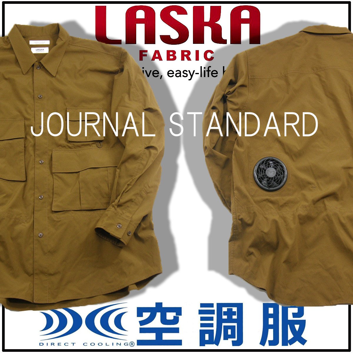ジャーナルスタンダード 空調服　ブラック　サイズM LASKA ジャーナルスタンダード 【LASKA × 空調服™】バッテリーファン