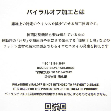 FITFOR × Polygiene ViralOff ／ フィットフォー × ポリジン バイラルオフ　抗菌防臭 Vガゼット スウェット プルオーバー トレーナー グレージュ ｜ 371056