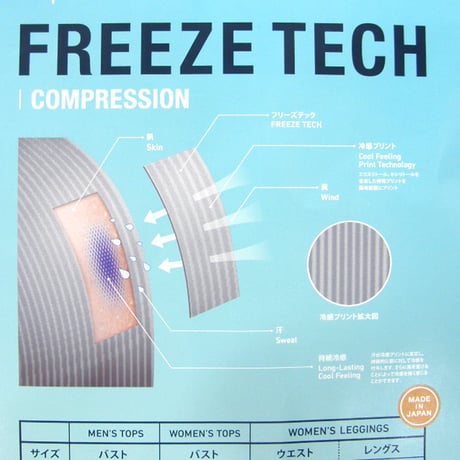BEAMS GOLF × FREEZE TECH ／ ビームスゴルフ × フリーズテック　氷撃インナー 冷感 インナーシャツ 日本製 Vネック ノースリーブ 抗菌防臭 ホワイト ｜ オールシーズン