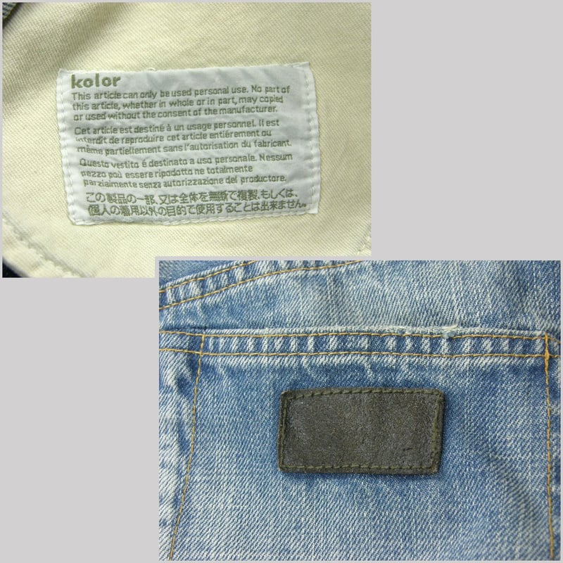kolor / カラー デニム パンツ 日本製 ジーンズ 中古加工 ブルー kolor / カラー デニム パンツ 日本製 ジーンズ 中古加工 ブルー