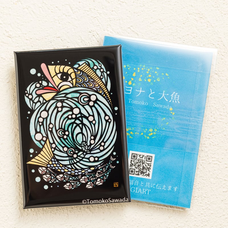 ヨナと大魚 マグネット | BIGIART