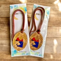 バックチャーム　落穂ひろい