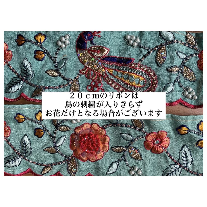 インド刺繍リボン アソート 20cm×40本 | インド刺繍リボン arinco ribbon
