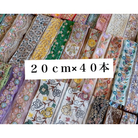 インド刺繍リボン arinco ribbon