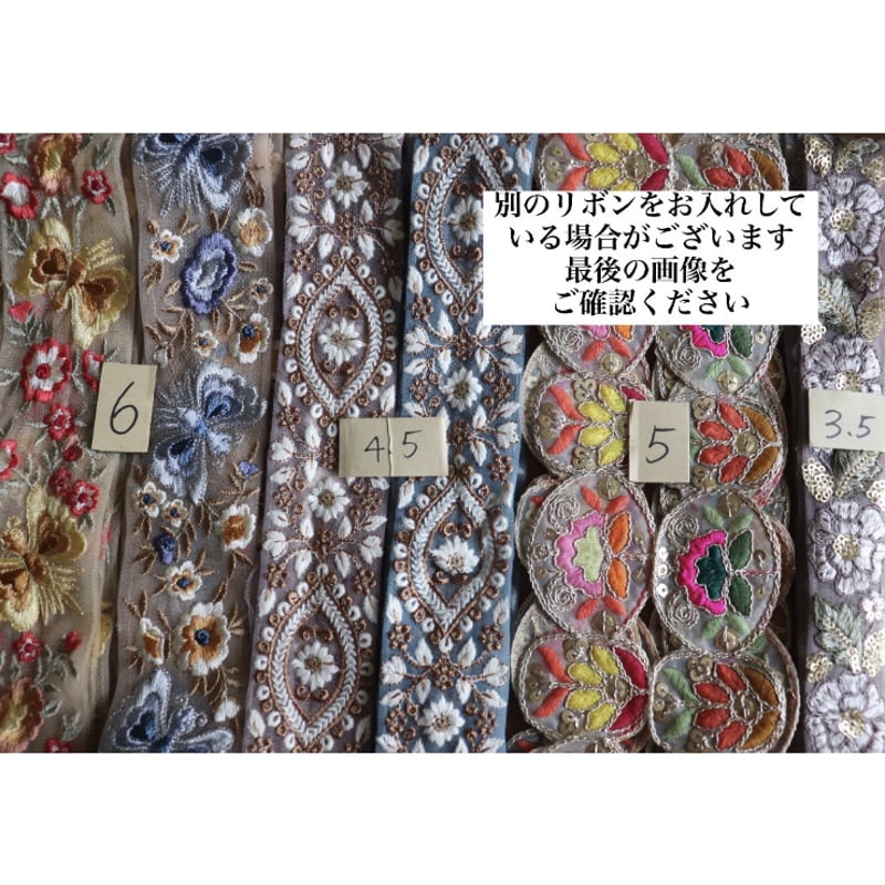 インド刺繍リボン アソート 20cm×40本 | インド刺繍リボン arinco ribbon