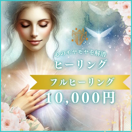 チャクラ浄化 | STORES