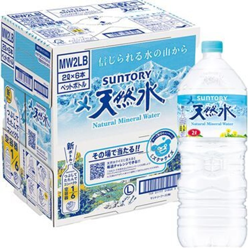 秋のキャンペーンMilife ミネラルウォーター 2本セット 秋のキャンペーンMilife ミネラルウォーター 2本セット Milife 2