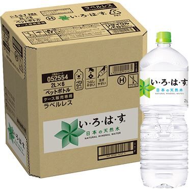 国産 天然水 おまかせ 2L×6【自然の恵み】安心の国産天然水