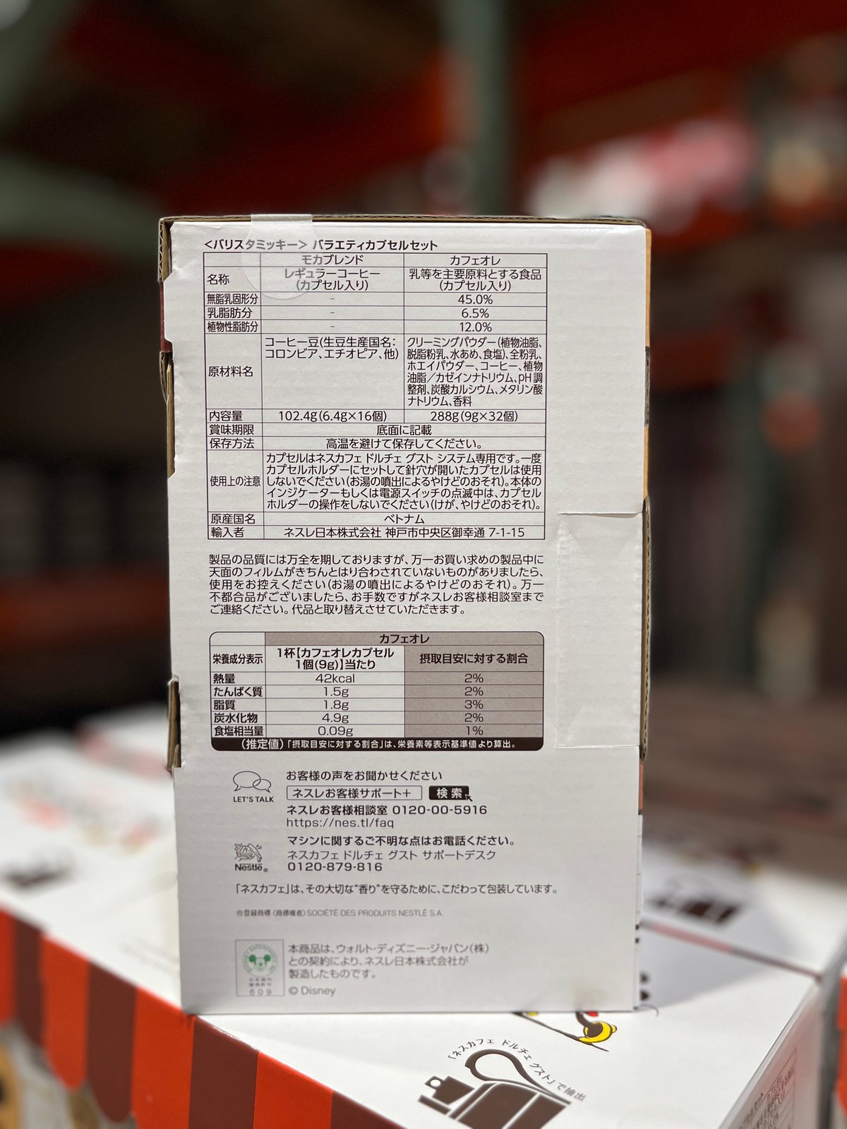 ネスカフェ ドルチェグスト バラエティーセット 48杯分×2箱（96杯分） ネスカフェ ドルチェグスト バラエティカプセルセット 48杯分