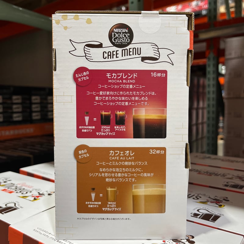 訳あり特価　ネスカフェ ドルチェ グスト　バラエティカプセルセット12箱 訳あり特価 ネスカフェ ドルチェ グスト バラエティカプセル